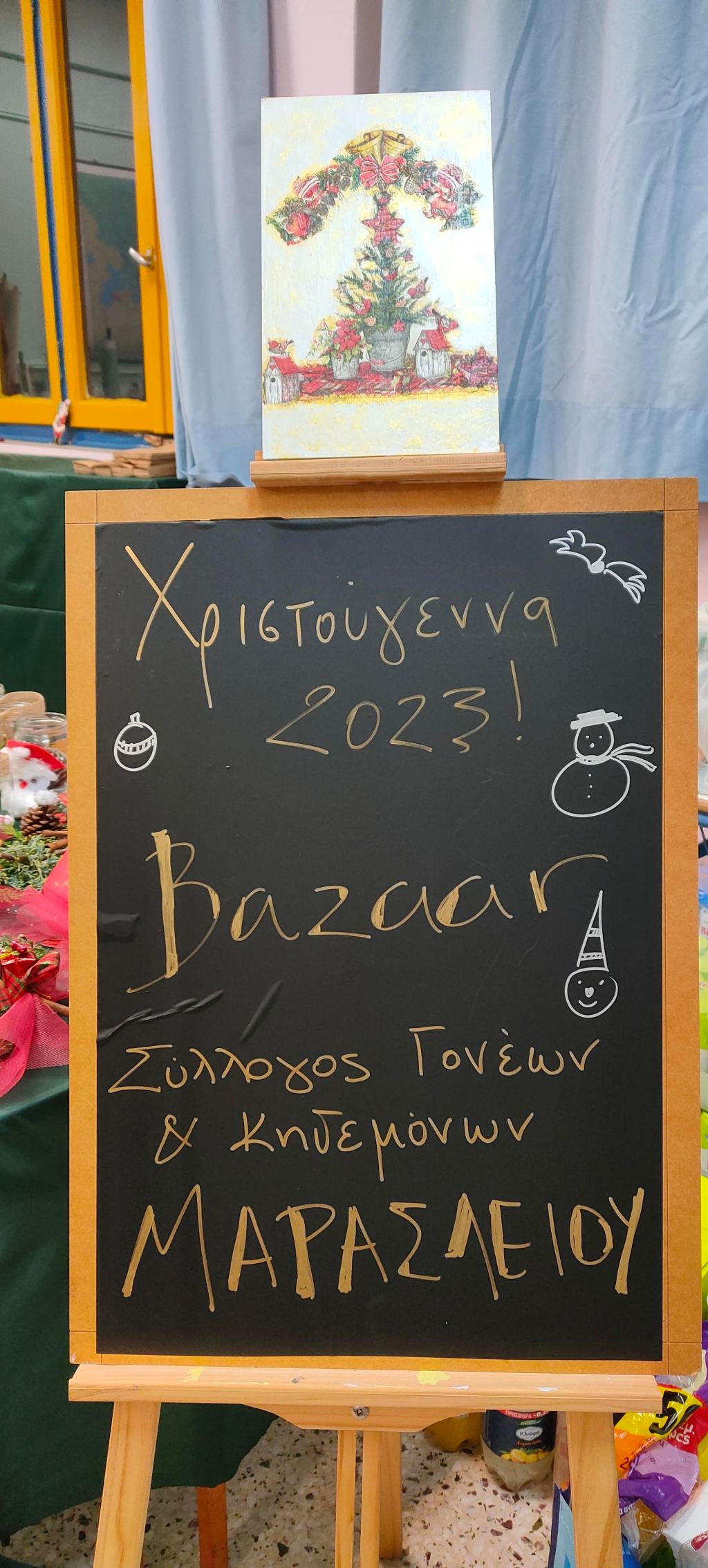 Έτοιμοι για την γιορτή&nbsp;μας…