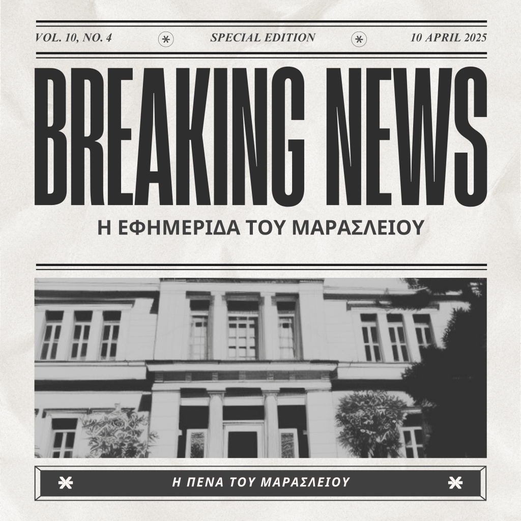 Η πένα του&nbsp;Μαρασλείου