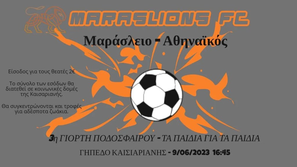 Μια γεύση από τις δράσεις του&nbsp;2022-2023