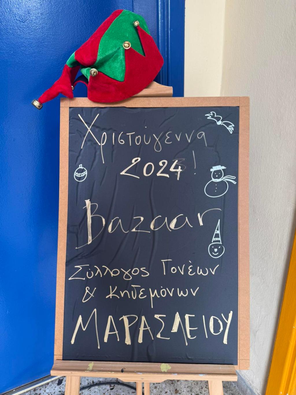 Η Χριστουγεννιάτικη Γιορτή 2024 του Συλλόγου μας: Μια Μαγική Μέρα για Μικρούς και&nbsp;Μεγάλους!