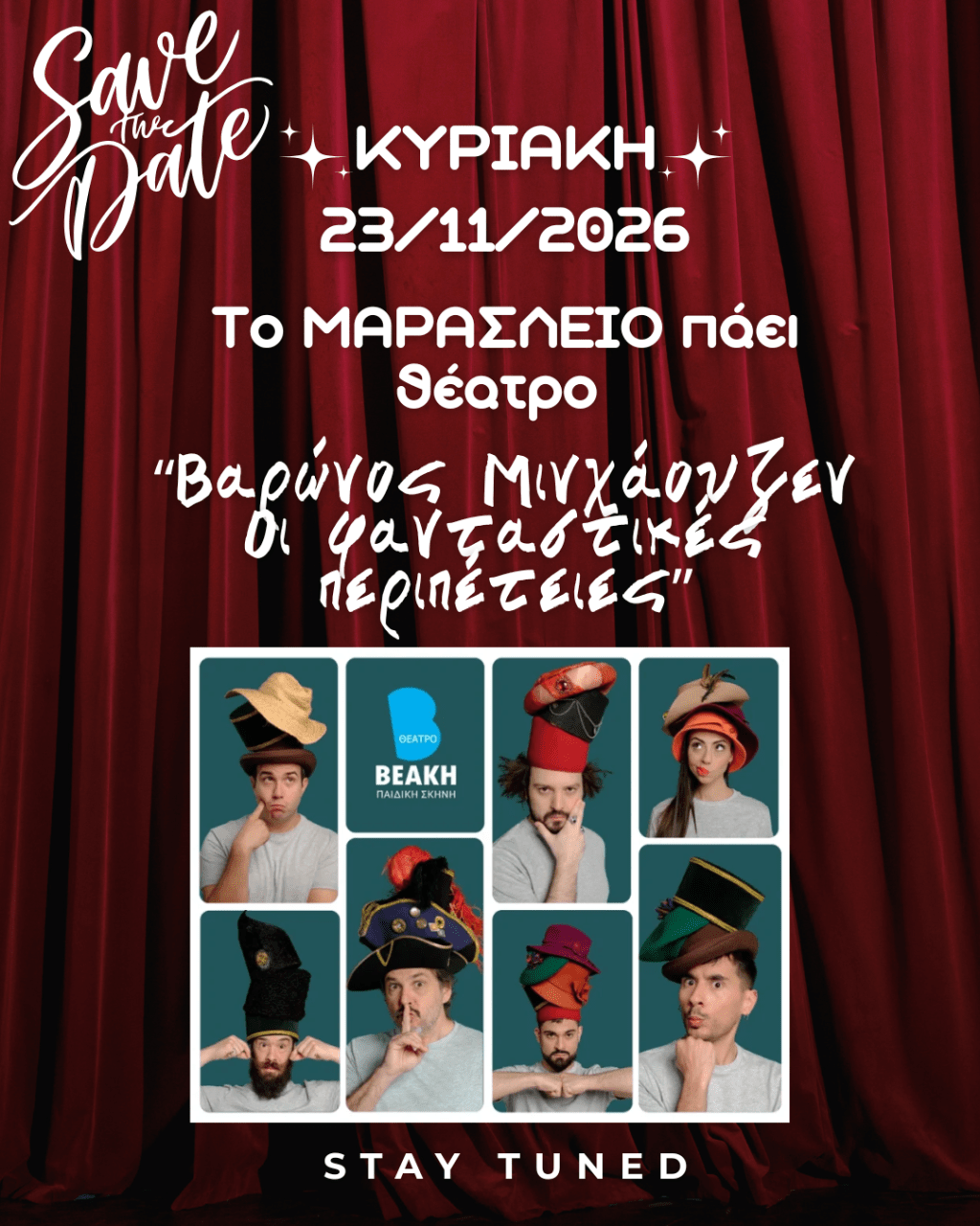 Το Μαράσλειο πάει Θέατρο – Μια Κυριακή γεμάτη φαντασία και&nbsp;μαγεία!